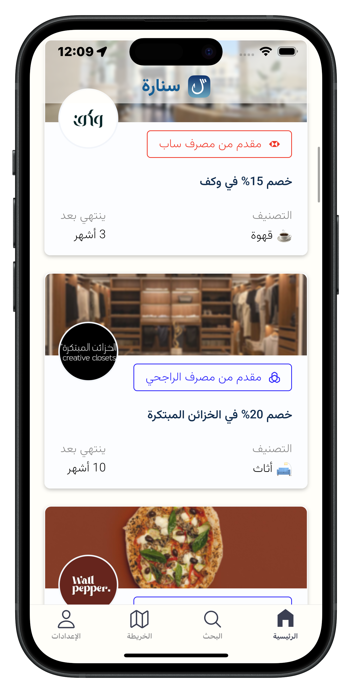 تصنيفات العروض