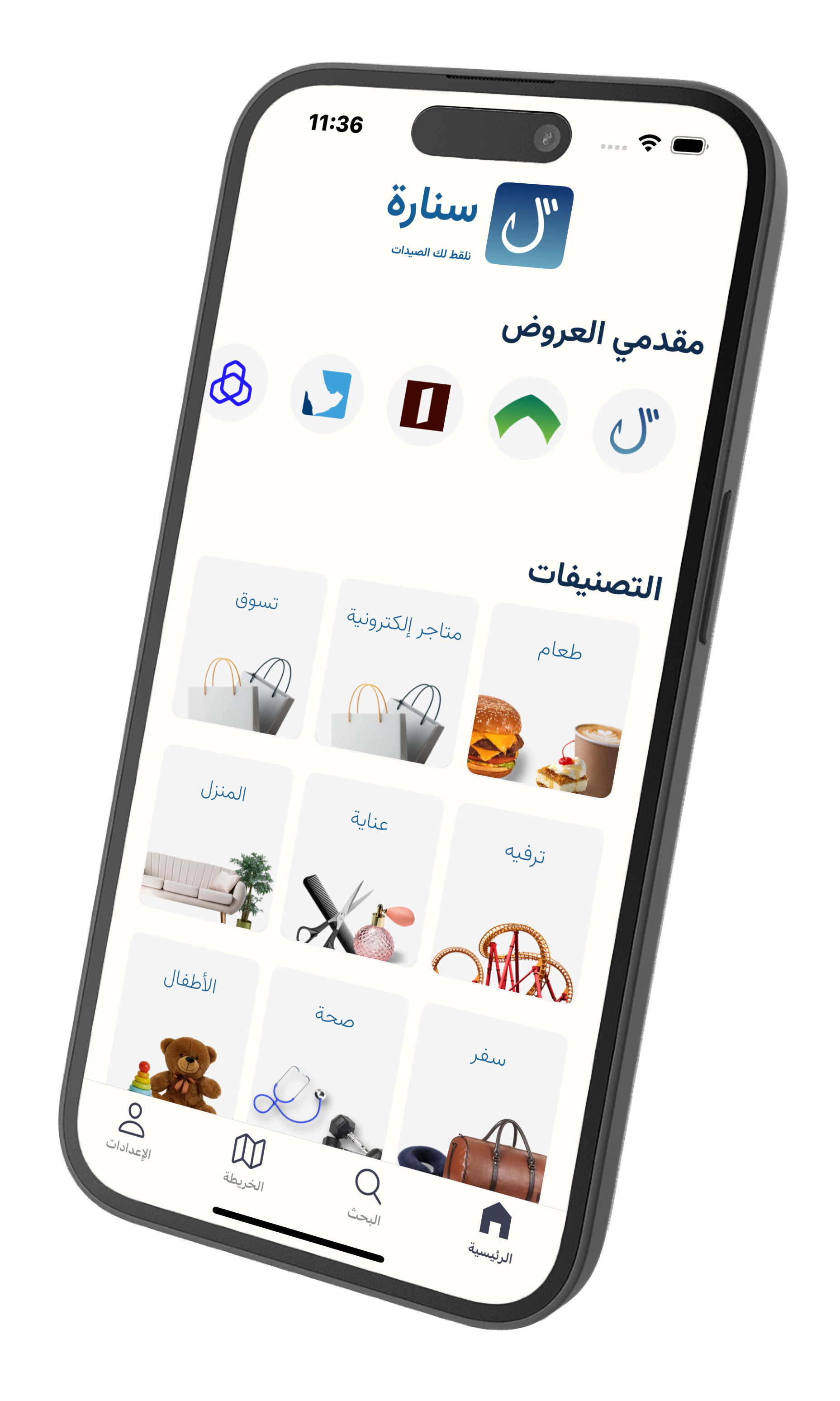 sennarah app تطبيق سنارة